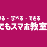 臨時休業のお知らせ